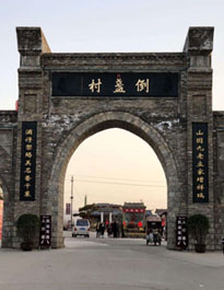 景区票务系统案例：倒盏村景区