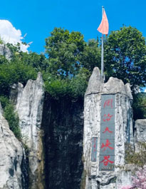景区票务系统案例：周洛大峡谷